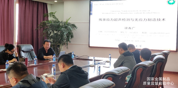 我質檢中心在中俄跨江大橋項目部開展鋼結構殘余應力檢測知識講座