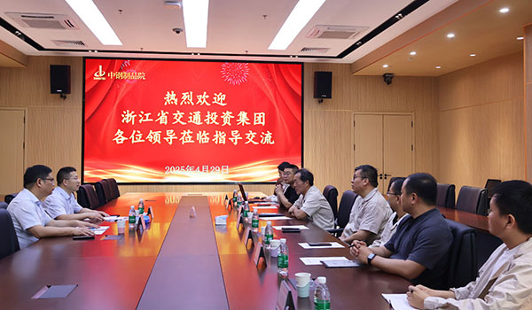 浙江省交通投資集團子公司浙江數智交院科技股份有限公司至中鋼國檢參觀交流，共探檢測發展新趨勢