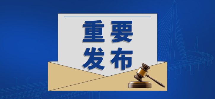 這4項(xiàng)強(qiáng)制性工程規(guī)范已于3月1日開(kāi)始實(shí)施