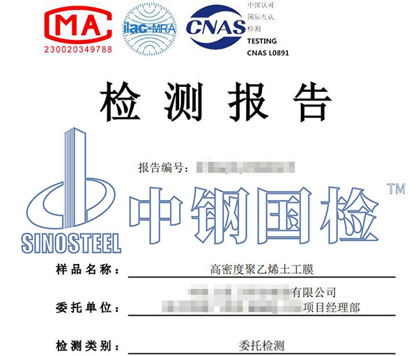 塑料膜檢測報告