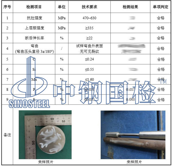 地腳螺栓檢測報告結果