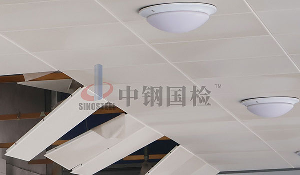 金屬吊頂板質量檢測，科學鑒別產品優劣