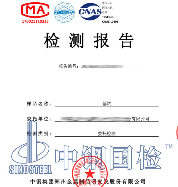 基坑監測報告