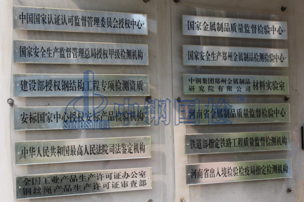 防水卷材權(quán)威檢測(cè)公司