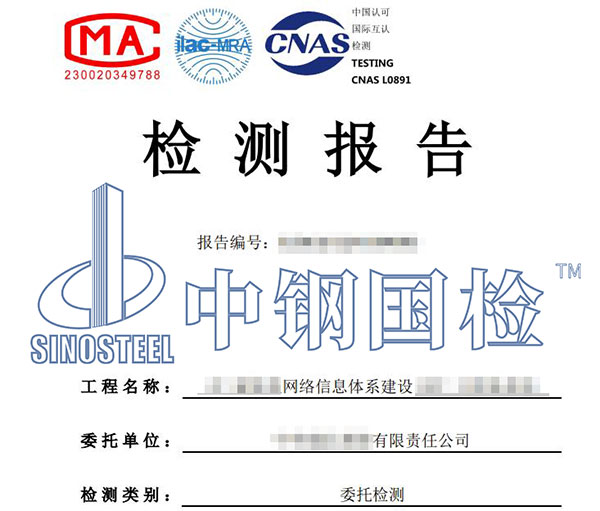 鐵塔檢測報告