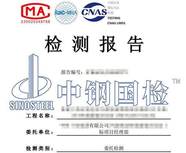 植筋拉拔試驗(yàn)檢測報(bào)告